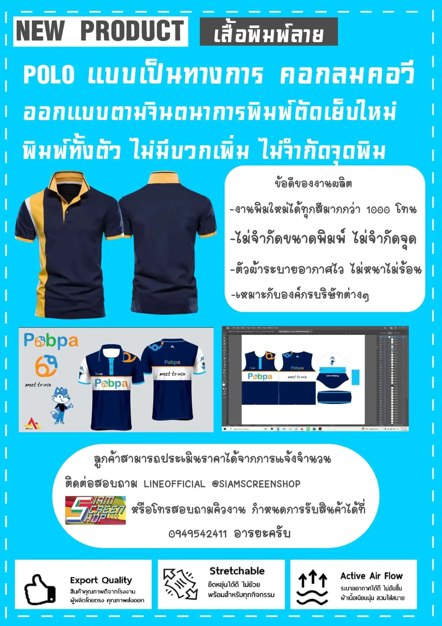 สินค้าใหม่ เสื้อพิมพ์ลาย Siam Screen Shop สินค้าใหม่ Siamscreenshop