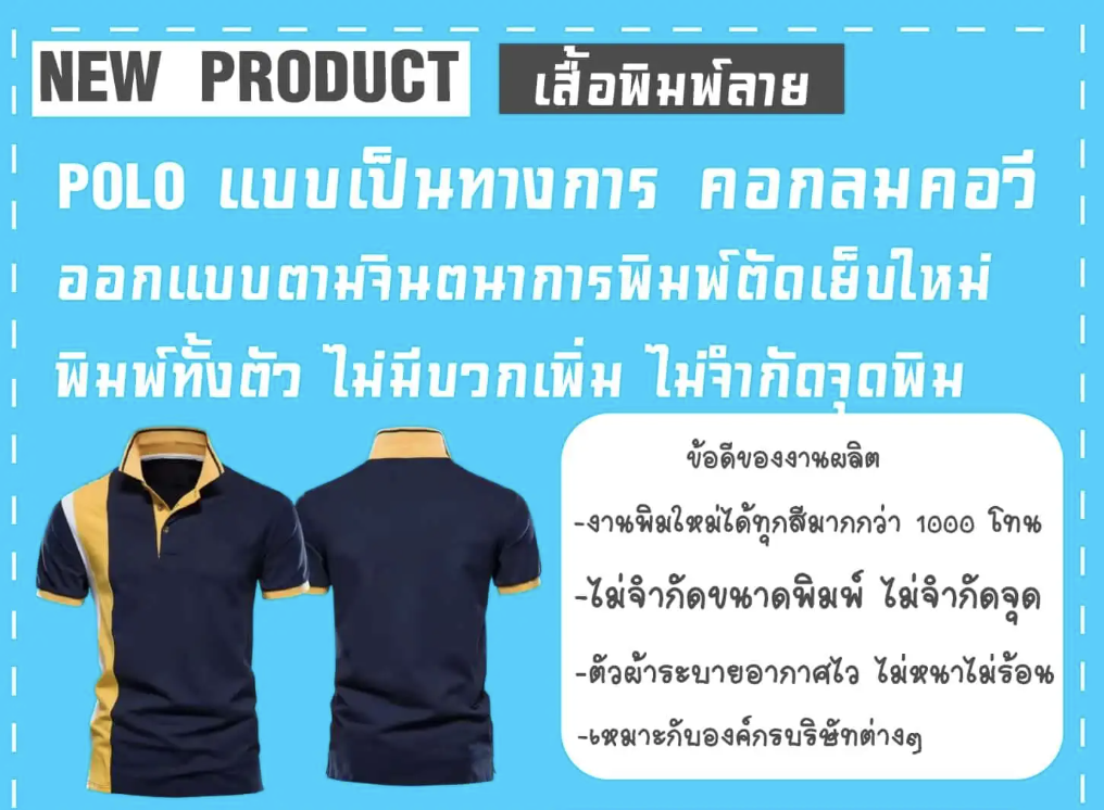สินค้าใหม่ เสื้อพิมพ์ลาย Siam Screen Shop สินค้าใหม่ Siamscreenshop